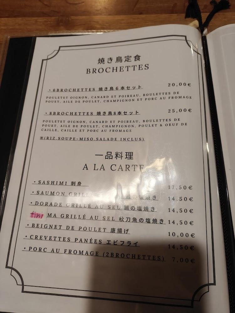 Yasube - Menu Image 1